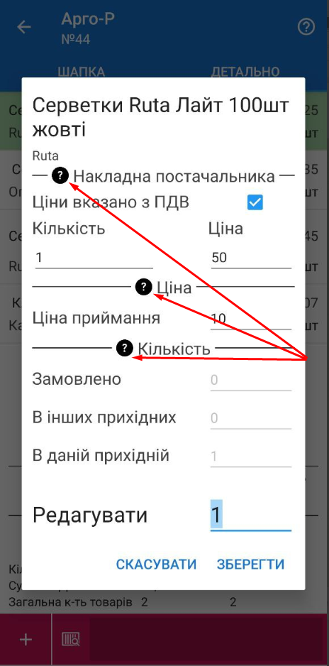 Script mobile new4.png