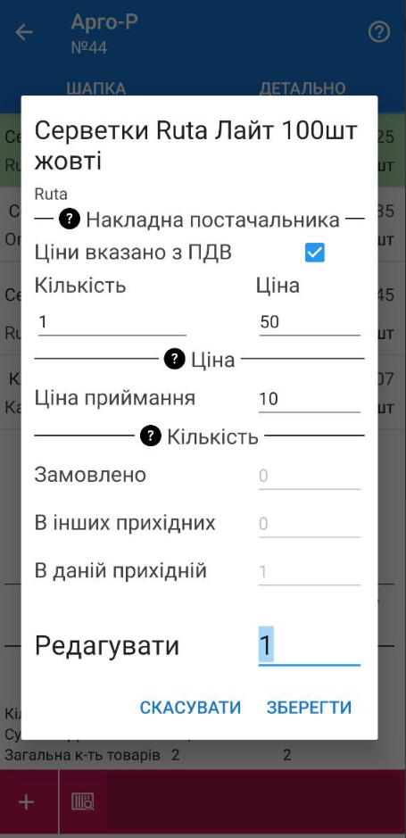 Script mobile new3.png