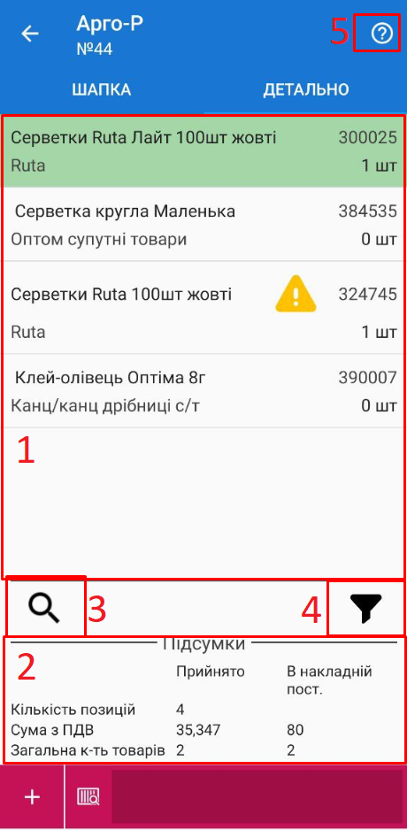 Script mobile new2.png