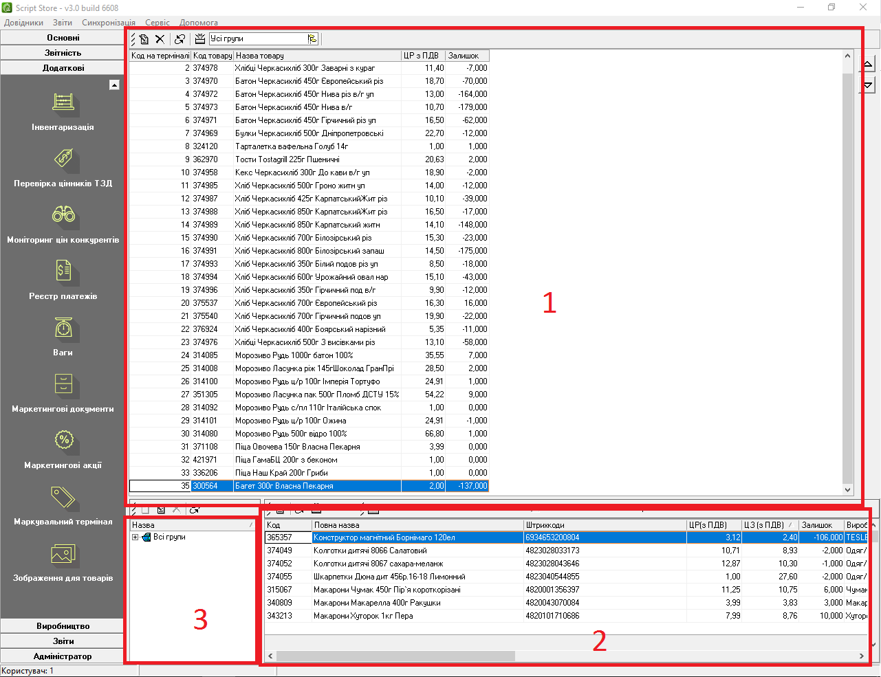 Мініатюра для версії від 10:45, 10 липня 2019